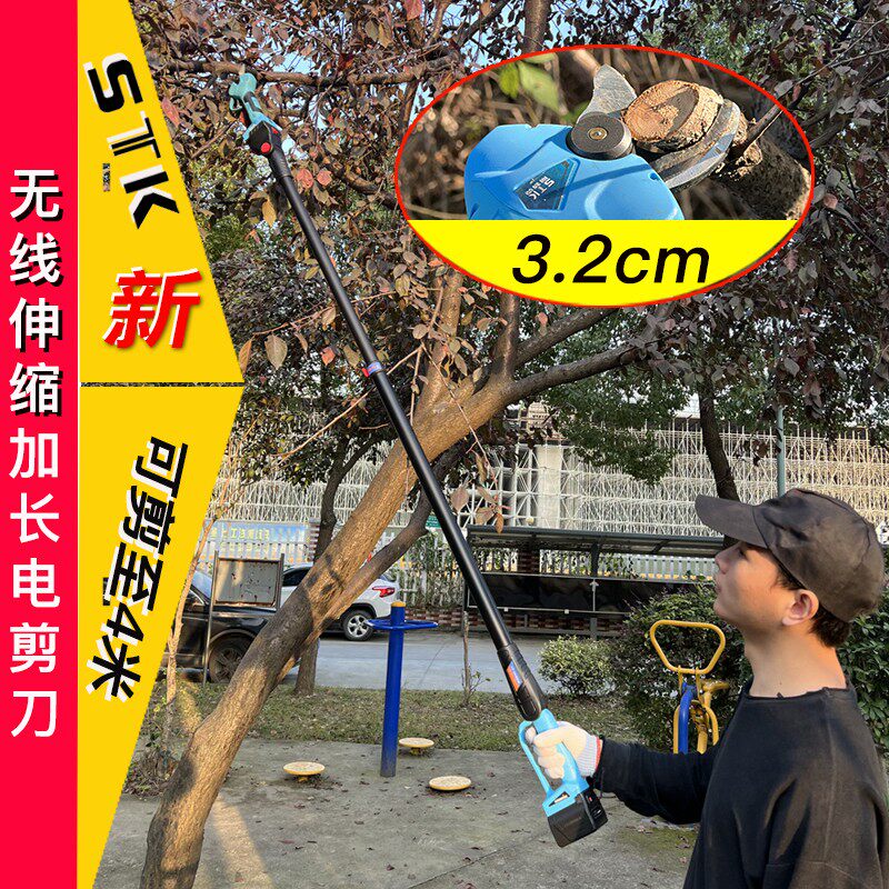 加长电剪刀手持充电式锂电树枝果树修枝电剪子剪粗枝电动电高枝剪图片