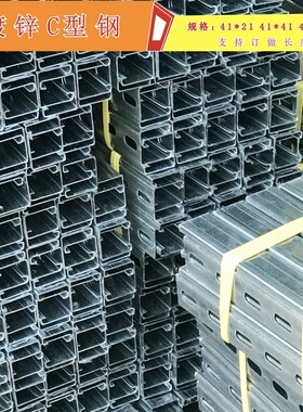 镀锌C型钢光f伏支架横担檩条管道抗震支架有孔管廊支架U槽钢红色