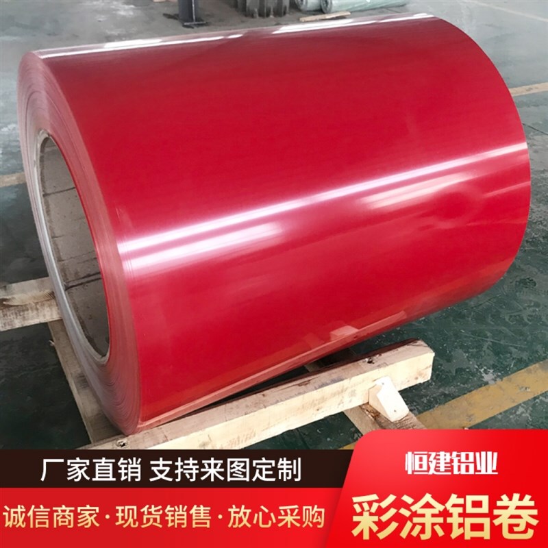铝带彩涂 铝卷纯铝皮铝片薄铝板薄铝片B铝带卷0.2 0.3 0.6mm零切