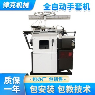 全电脑7针10针手套机劳保w高速针织线手套机全自动编织手套机机器