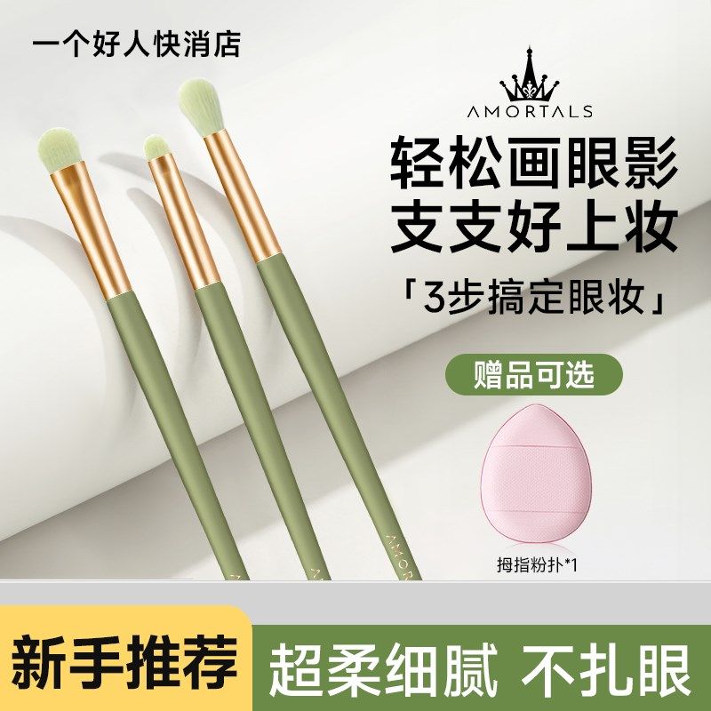 尔木萄化妆刷眼部眼影刷软毛便携遮瑕细节刷新手女高光遮瑕尔女萄,彩妆/香水/美妆工具,化妆刷,淘宝优惠券,粉丝福利购,淘宝优惠卷