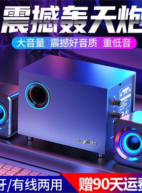 Q9电脑音箱台式家用大音量高音质超重低音炮蓝牙有线通用喇叭音响