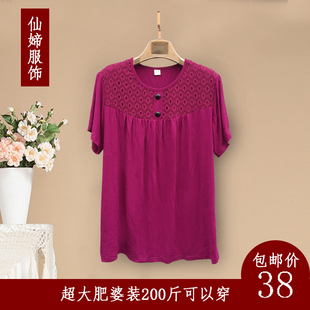 中老年女装夏装新款上衣加肥加大棉料圆领超大200斤妈妈肥婆衫