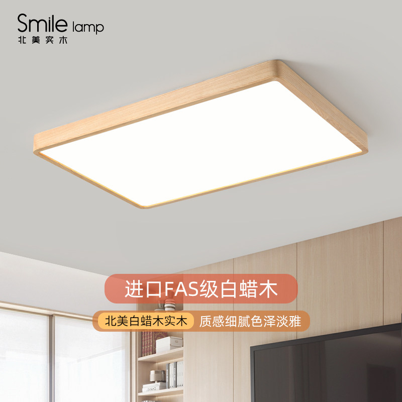 原木风吸顶灯白蜡木客厅主灯奶油风全屋灯具日式护眼卧室吸顶灯具,家装灯饰光源,客厅吸顶灯,淘宝优惠券,粉丝福利购,淘宝优惠卷