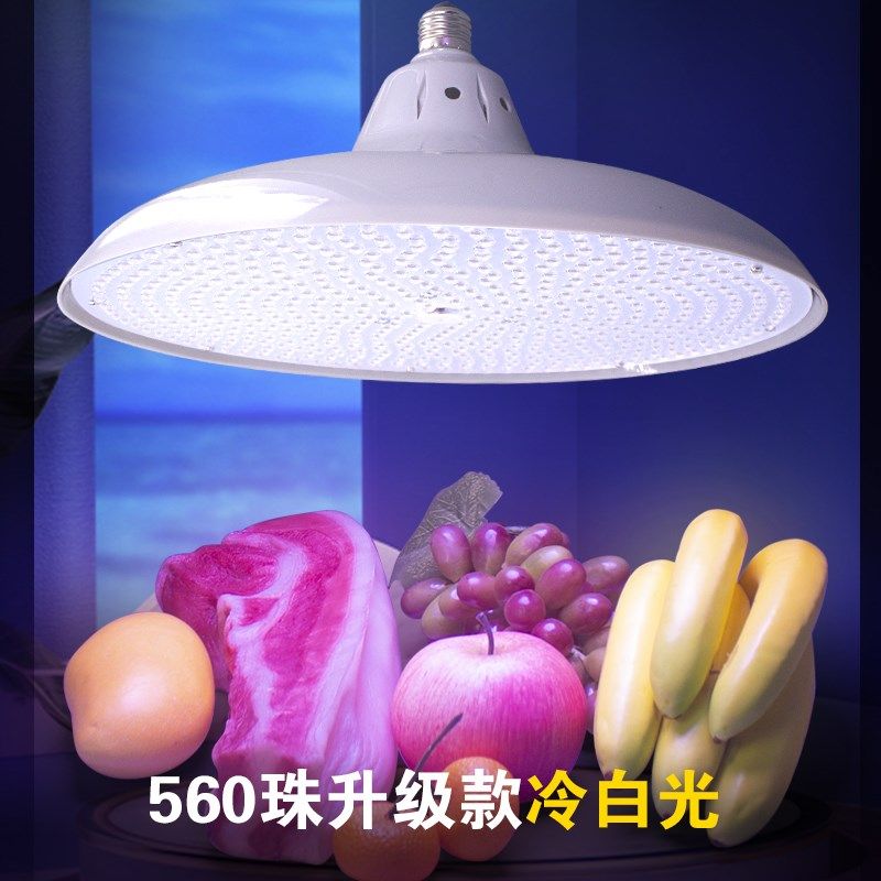 2024新款ledk生鲜灯猪肉牛羊肉灯市场专用灯照肉灯560珠冷白光超