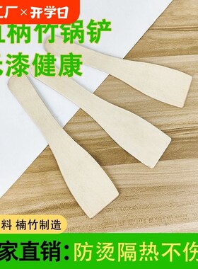 木铲 木质锅铲