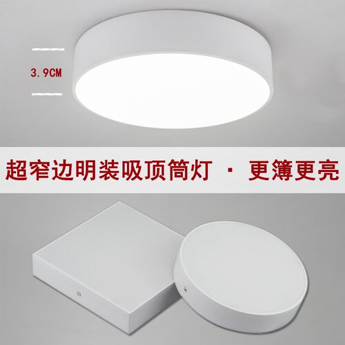 明装筒灯led超簿橱柜灯led柜底灯简约过道灯走廊灯客厅阳台飘窗灯