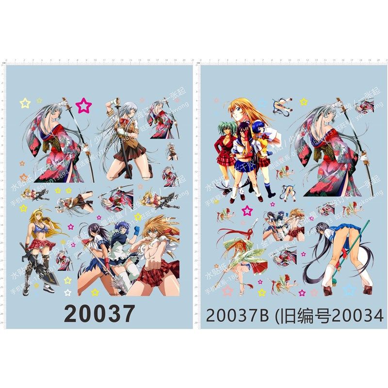 20037一骑当千痛G痛车遥控车C壳不干胶模型水贴纸 定做订做定制