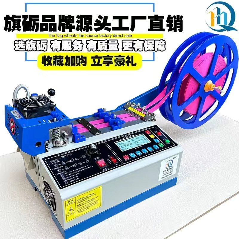 全自动液晶屏切带机