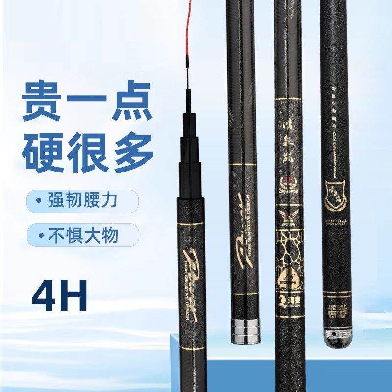清泉岚4h超轻28调高碳台钓竿4h黑坑鱼竿钓鱼杆37鲫鲤轻量小综合竿,户外/登山/野营/旅行用品,台钓竿,淘宝优惠券,粉丝福利购,淘宝优惠卷