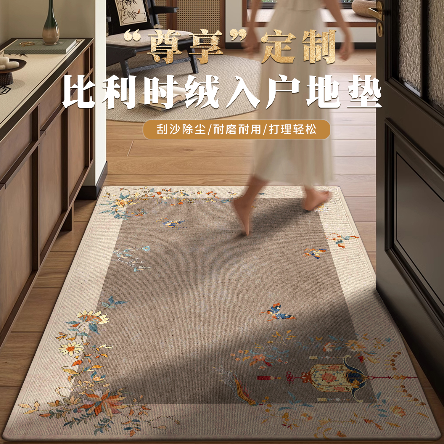 新中式入户门内地垫n门外进门蹭土脚垫门口耐脏家用门垫可定制地