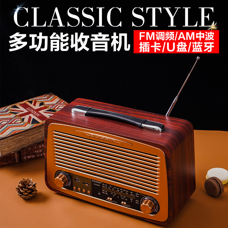 木质复古无线蓝牙音箱4.0手机插卡户外音响低音炮四段调频收音机