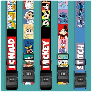 卡通可爱行李旅行拉杆箱捆u绑扎带一十字打包加固防开绳密码锁动