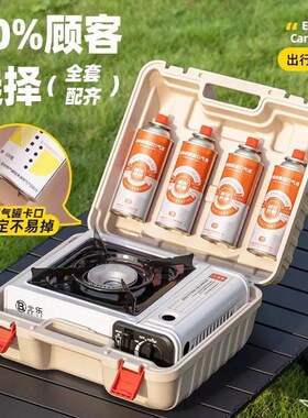 卡式炉户外便携式燃气炉s灶卡磁炉气罐野外烧烤火锅炉煤气瓦斯炉