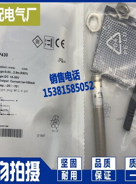 全新 镜面反射光电开关n 传感器VL12-2P430 VL12-2N430