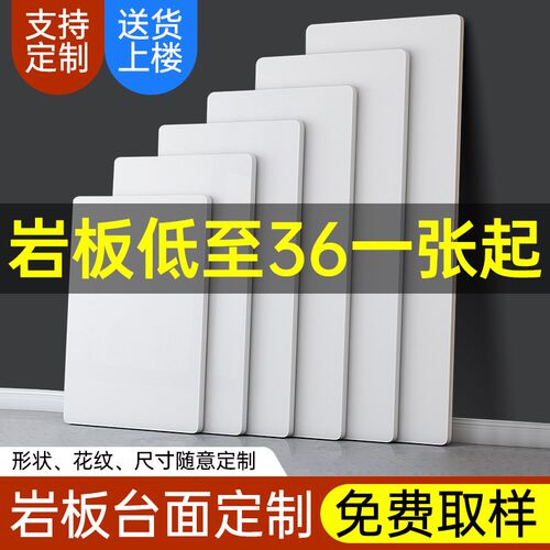 岩板台面定e制桌面加工白色长方形大理石餐桌餐边柜茶几电视柜板