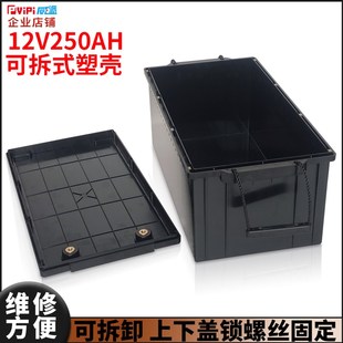 可拆式12V25h0AH锂电池塑料外壳M8全新款锁螺丝可拆卸防水48V100A