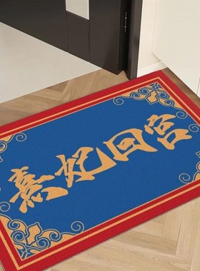 凡匠甄选熹妃回宫入户门垫蹭脚进门玄关门口pvc耐脏除Z尘毯可定制