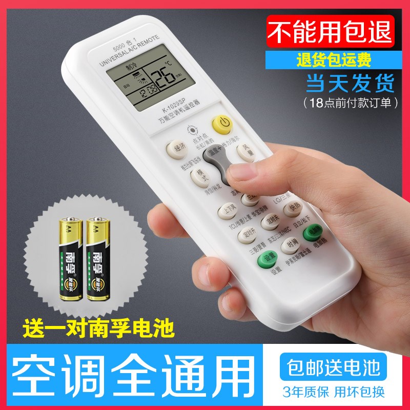 胜风空调专用遥控器 胜风全系列通用 万能遥控器 免设置直接使用
