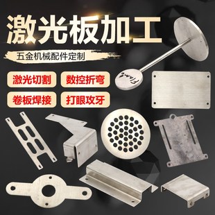 304不锈钢板定制316sL不锈钢板材钣金折弯加工定做厚板激光切割