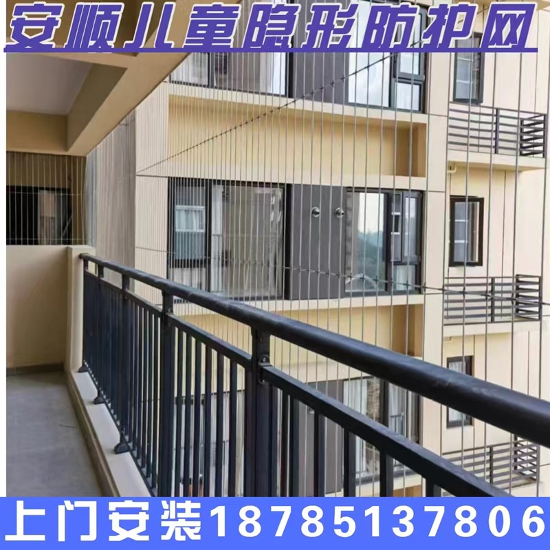 贵阳安顺儿童隐形防护网t高层防护防坠网不锈钢钢芯安全防护栏