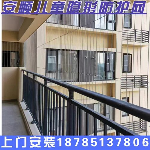 贵阳安顺儿童隐形防护网t高层防护防坠网不锈钢钢芯安全防护栏
