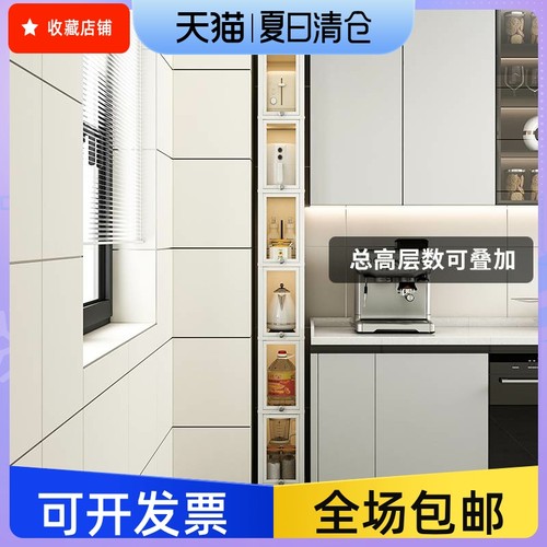 20cm宽厨房夹缝置物架小尺寸落地多层冰箱旁侧面缝隙极.窄收纳柜