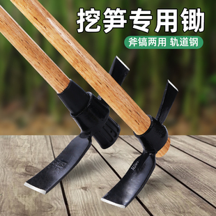 挖笋专用锄头挖冬笋神器两用镐锄斧挖地探竹笋工具多功能户外洋镐