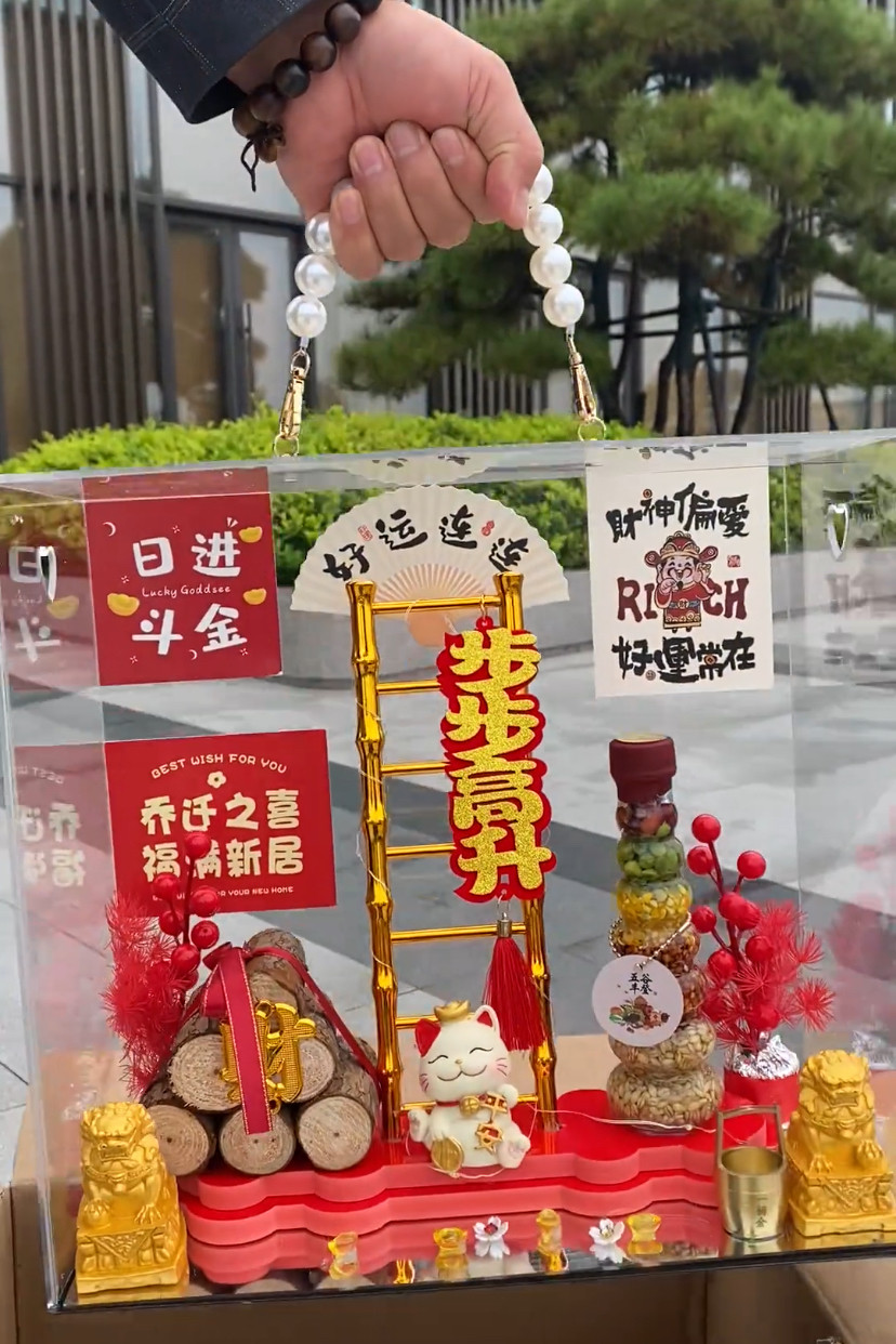 喜庆摆件柴火五谷丰登步步高新款新居布置全套搬家仪式用品,模玩/动漫/周边/娃圈三坑/桌游,潮玩盲盒,淘宝优惠券,粉丝福利购,淘宝优惠卷