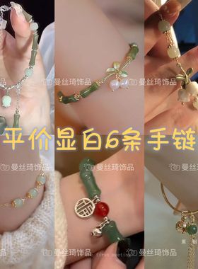 手链6件春时花意竹节手链女新中式复古国风珍珠手串轻奢小众