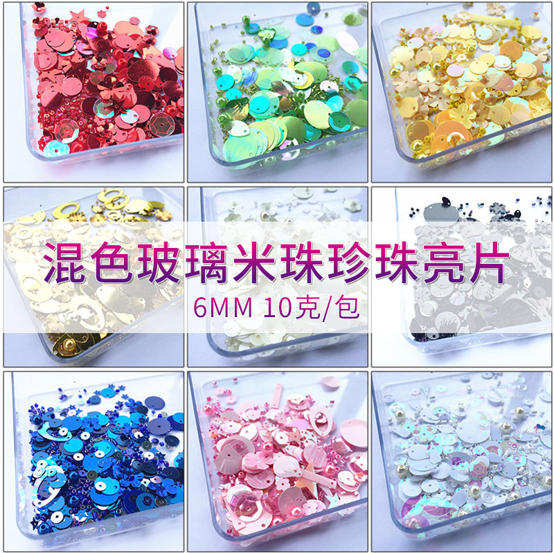 混款混色玻璃米珠珍珠亮片DIY制作珠子包发髻饰品配件服装辅料