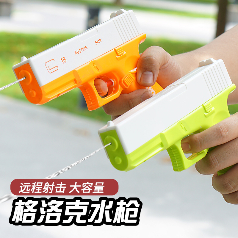 格洛克戏水玩具水枪洗澡沙滩大号手动连发呲水枪大容量小水枪