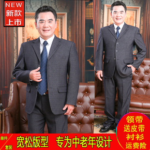 爸爸西装套装中老年西服男中年外套婚礼商务外套公公休闲父亲礼服