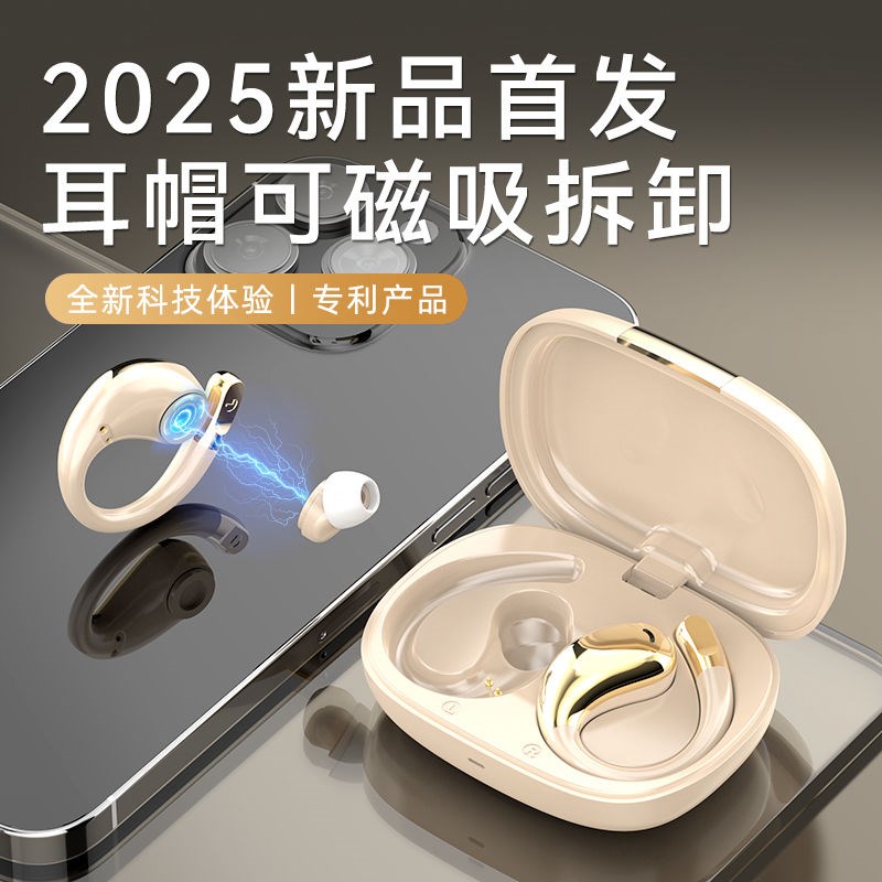 【开放式/入耳式切换】新款无线降噪蓝牙耳机高音质低延迟长续航