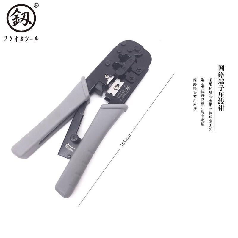 精品福冈釼牌网线钳多用网线电话C端子压接钳压线钳水晶头多功能