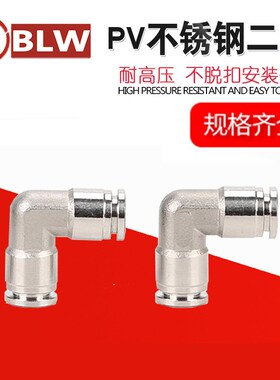 304不锈钢接头 316不锈钢快速接头 PV4/6/O8/10/12金属气嘴