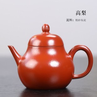 宜兴纯手工紫砂i壶家用功夫茶具名家高档泡茶壶原矿朱泥高梨壶