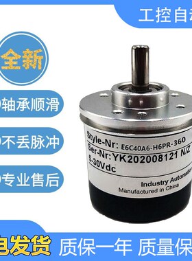 议价直拍不发:宜科型光电旋转编码器E6C40A6-H6PR-360 2V000 1000