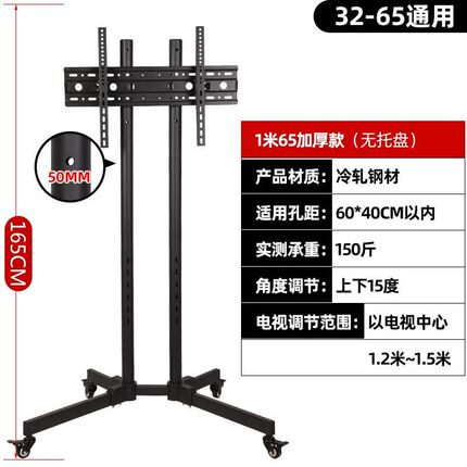 电视架落地立式通用支架移动支架显示器架子可Q旋转高低升降挂架