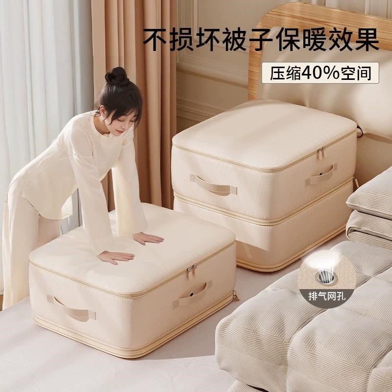 被子收纳箱袋羽绒服衣物压缩袋棉被褥整理神器真空大容量防潮