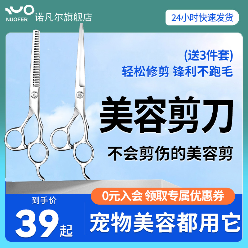 宠物美容剪刀狗狗剪毛神器专业工具美容师专用弯剪修毛美发套装