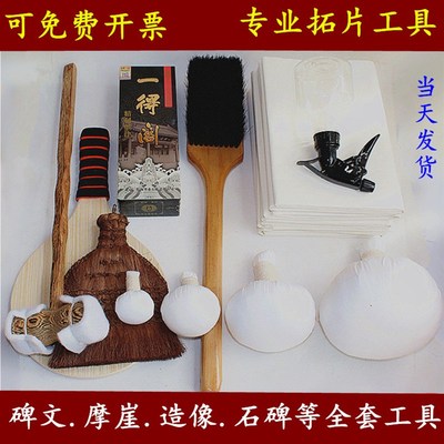 拓碑工具套装摩崖汉砖拓片制作西安碑林拓印猪鬃打刷拓包棕刷精品