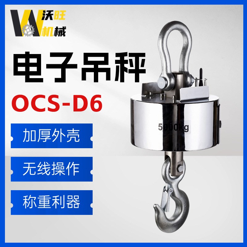 不锈钢电子吊秤无线打印吊钩秤5吨行车称挂钩秤1R0t0吨电子吊磅称