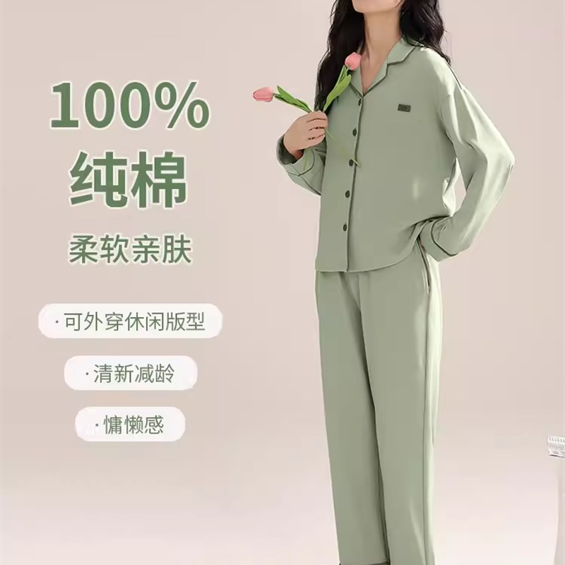 春秋款纯棉c睡衣女套装2023秋季新款家居服长袖秋冬纯色绿色两件