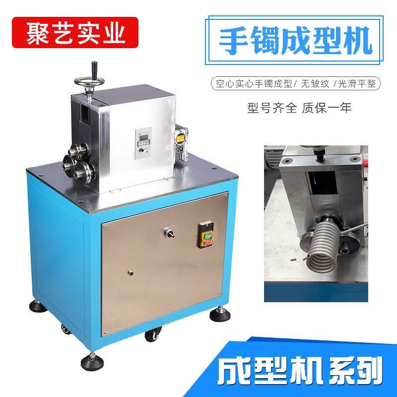 全自动手镯成型机金银铜管v绕圈机首饰加工圆形金属线圈卷圈设备