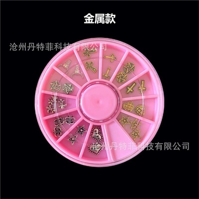 外贸产品【12格牙钻自组盘】 牙钻自选 K透明幻彩金属香槟月光牙