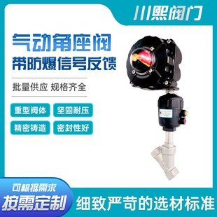 气动角座阀带防爆信n号反馈直通式钢碳L 型切断球阀气动法兰角座