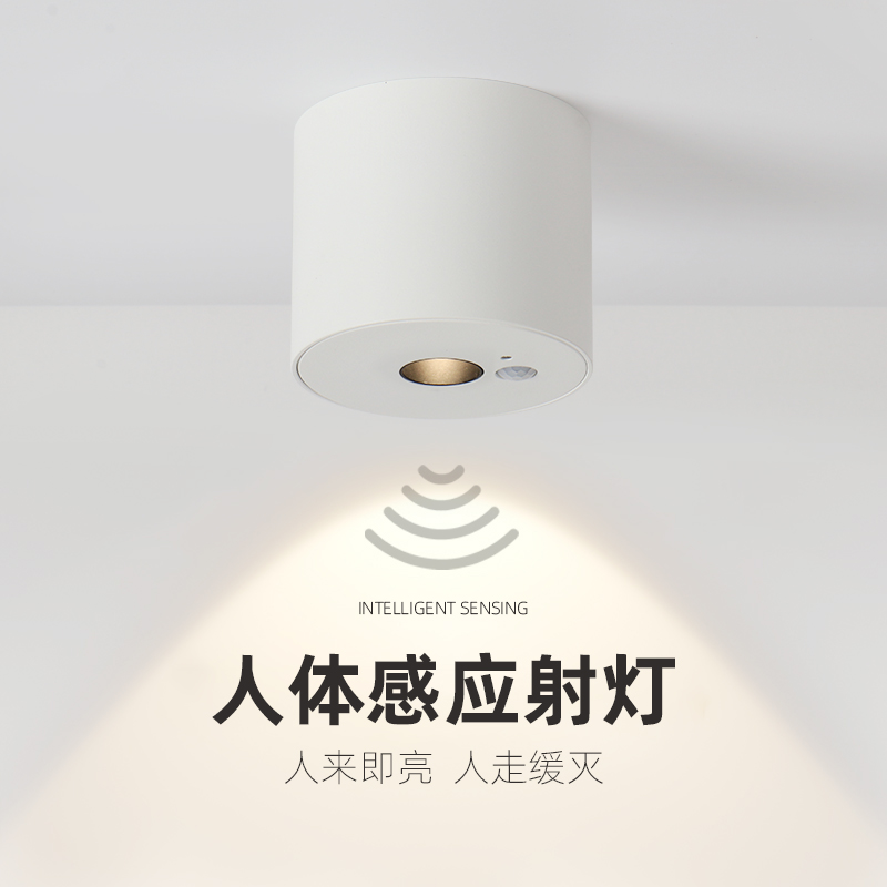 人体感应射灯玄关走廊过道楼梯智能明装筒灯O防眩光吸顶天花孔灯