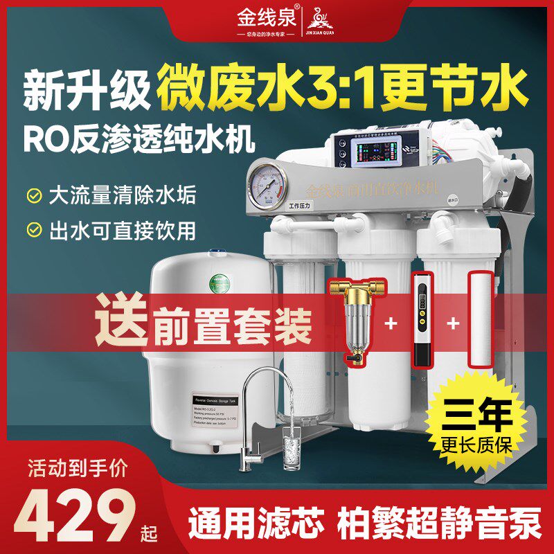 水族养鱼RO机纯水机海缸换水神器过滤器400/600/800g鱼缸净水除氯