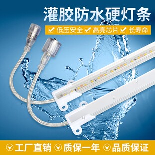 led硬灯条12v灯带超s亮灌胶防水户外鱼缸外墙长条灯箱展示柜灯条
